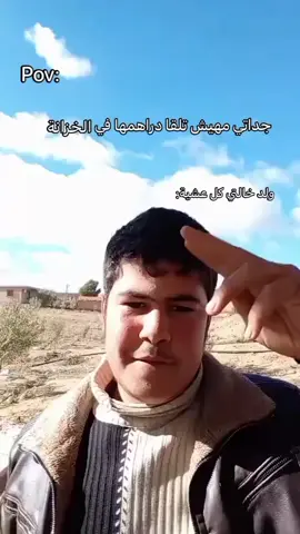 #الغربة #tiktok #خلي_ابوني_يرحم_والديك #الشعب_الصيني_ماله_حل😂✌️ #trend #الجزائر🇩🇿 #كوارث #الشعب_الصيني_ماله_حل😂✌️ #ميمز