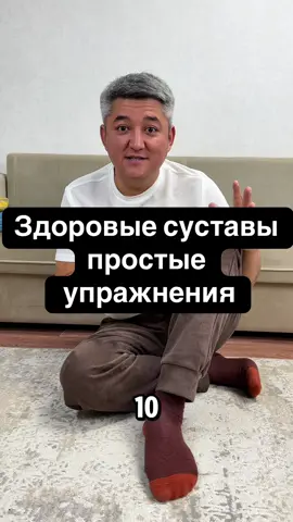 Суставы без боли. #лайфхак #советы #суставы #упражнения #здоровье 