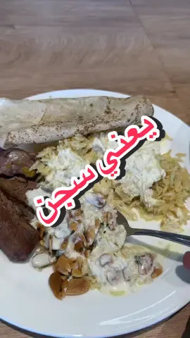 @ًChef Yasir Fatayerردن #جميد  #الفحيص  يمه_شمعه 