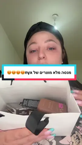 חלק 2???! #foryou #nyxcosmetics #ניקס #סקירה #פוריו @NYX Professional Makeup Israel @סופר-פארם יאנג @Super-Pharm 