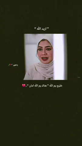 #عباراتكم_الفخمه📿📌 #شعراء_وذواقين_الشعر_الشعبي #القلم_لك_اكتب_🖇✍️ 