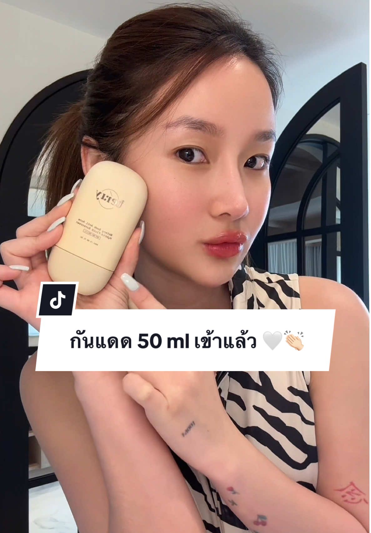 กันแดดหนมปัง ไซต์ 50 ml เข้าแล้ว รีบบบบตุน #กันแดดหนมปัง #ceoterry 