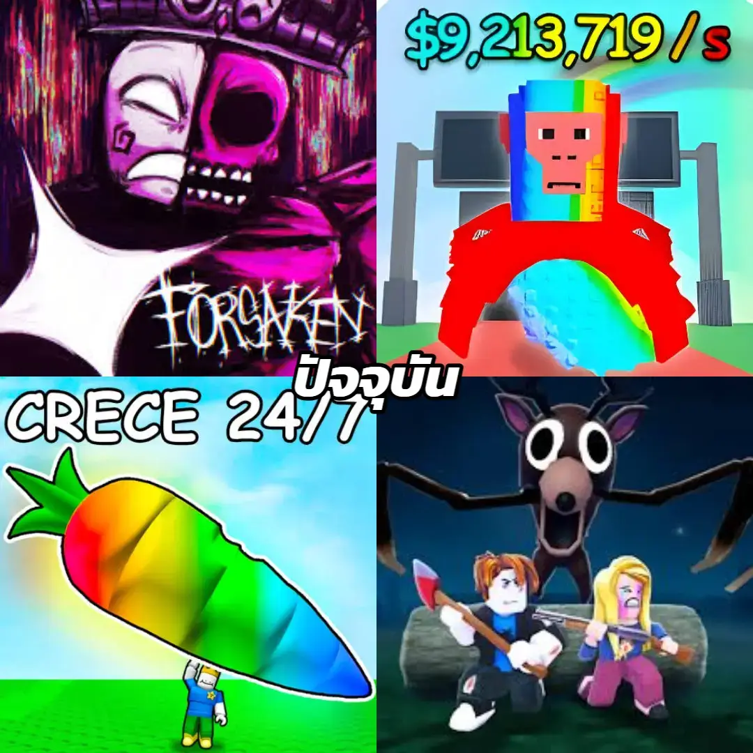 #ปัจุบัน #อดีต #roblox #maproblox #ฟีดดดシ 