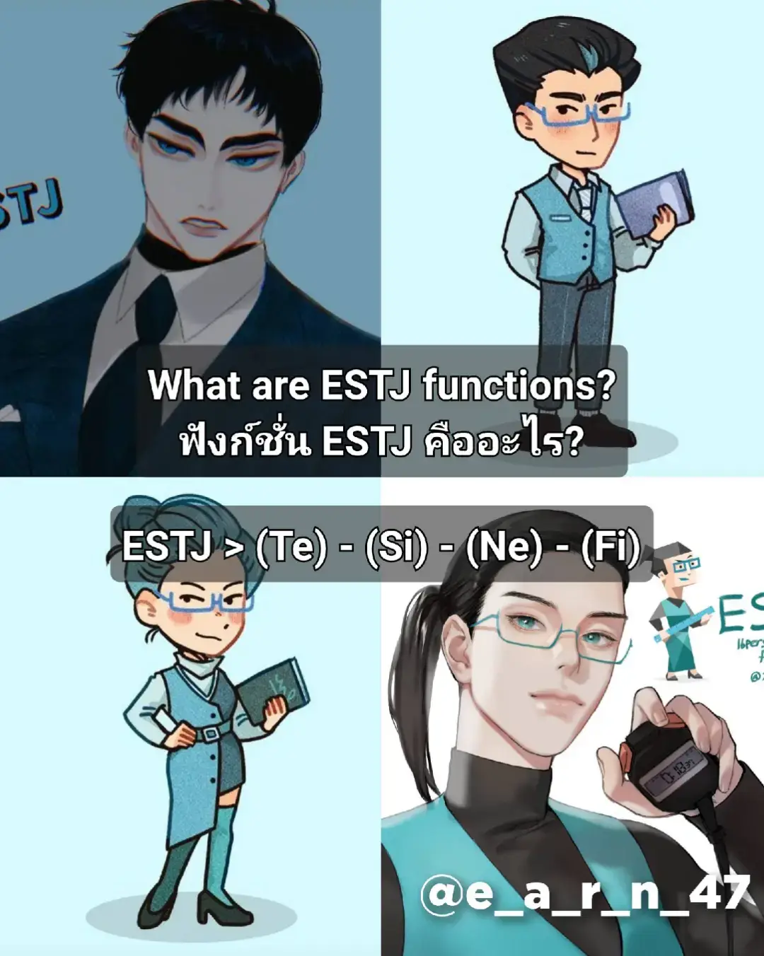What are ESTJ functions? / ฟังก์ชั่น ESTJ คืออะไร? #MBTI #mbti #ESTJ #estj #function #ฟีดดดシ #ฟีด #fyp #fypシ #tiktok 