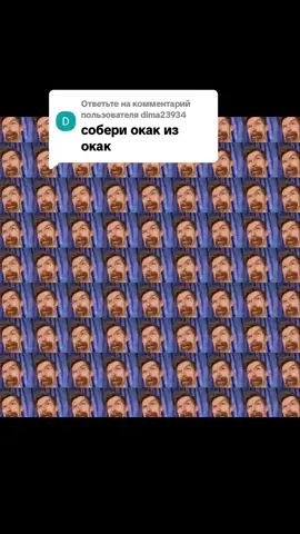 Ответ пользователю @dima23934как всегда запускаю#пукікакі # 