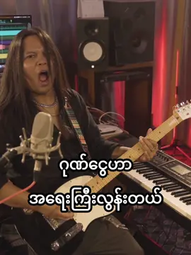 #isolatedforce #gawna #ဂေါဏ #နောက်ဆုံးတော့ကွာနွားဖြစ်ရတယ်🐮 #myammartiktok🇲🇲🇲🇲🇲🇲