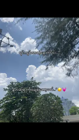 ဒါငါအပိုင်းနော် နင်တို့..”🙄💞#fouryou #fpy_tiktok #fpyツ #fouryoupage #fyppppppppppppppppppppppp 