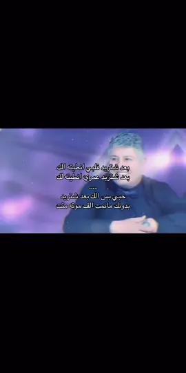 بعد شتريد؟#اياد_حطا#fyyyyyyyyyyyyyyyy #عراقي #ميوزك_الحنين🎵🥁 #عراقي 