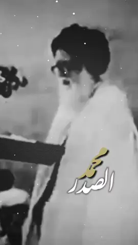 #السيد_محمد_الصدر #رسول_الله #ذكرى_استشهاد_رسول_الله_محمد 