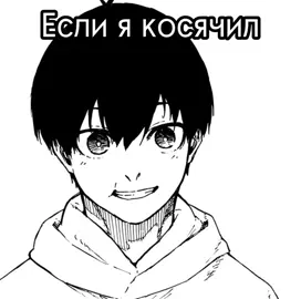 канонично •|| #смихуятина🤣😂🤣🤣😂🤣 #мангаблюлок #блюлоксиняятюрьма #кайзер #исагийоичи #кайзермихаэль #исаги #кайзерблюлок #исагиблюлок 