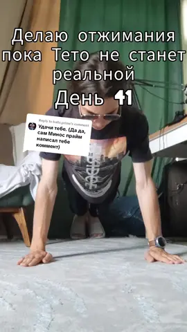 Replying to @balls.prime чуть припозднился #kasaneteto #teto #day41