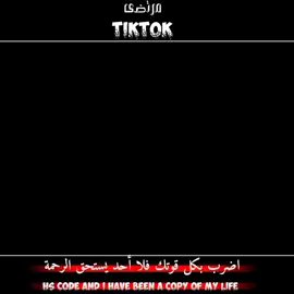 #تصميم_فيديوهات🎶🎤🎬 #fyp #fyp #fyp #capcut #capcut #capcut #foryou #foryou #foryou #tiktok #viral #tiktok #viral #tiktok #ازياء