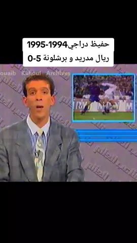 متابعة للصفحة لو سمحتم❤️⚽️#ريال_مدريد #حفيظ_دراجي #اكسبلور #كرة_قدم #برشلونة 