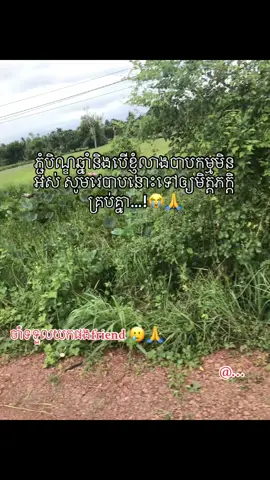 ចាំទទួលយកផងមិត្ត😭🙏#fypシ゚viral🖤tiktok☆♡🦋myvideo #មកថ្មីសុំស្គាល់ផងអ្នកអត់រឹក🙂🙂 #parati 