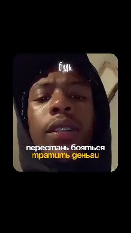 #money #studymotivation #morningmotivation #lifemotivation #life #motivator #tiktok #тикток #мотивация #success #успех #успехвжизни #мотиватор #bestofthebest #bestmotivation #успехвжизни #успех 