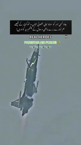 Pakistan army zindabaad🥰❤️🇵🇰⚔️#Pakistan air force power show# Jf17 thandar air show#pak army#Markhor#ISI#Indian army officers creating fake stories of war