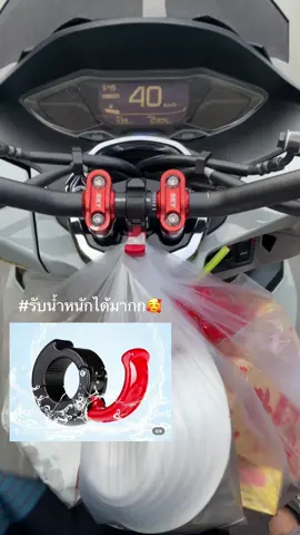 รีวิวตอนแขวนของให้ดูแล้วน้าา🤪 #tiktokviral #นายหน้าtiktokshop #pcxดิวะ🛵💨 