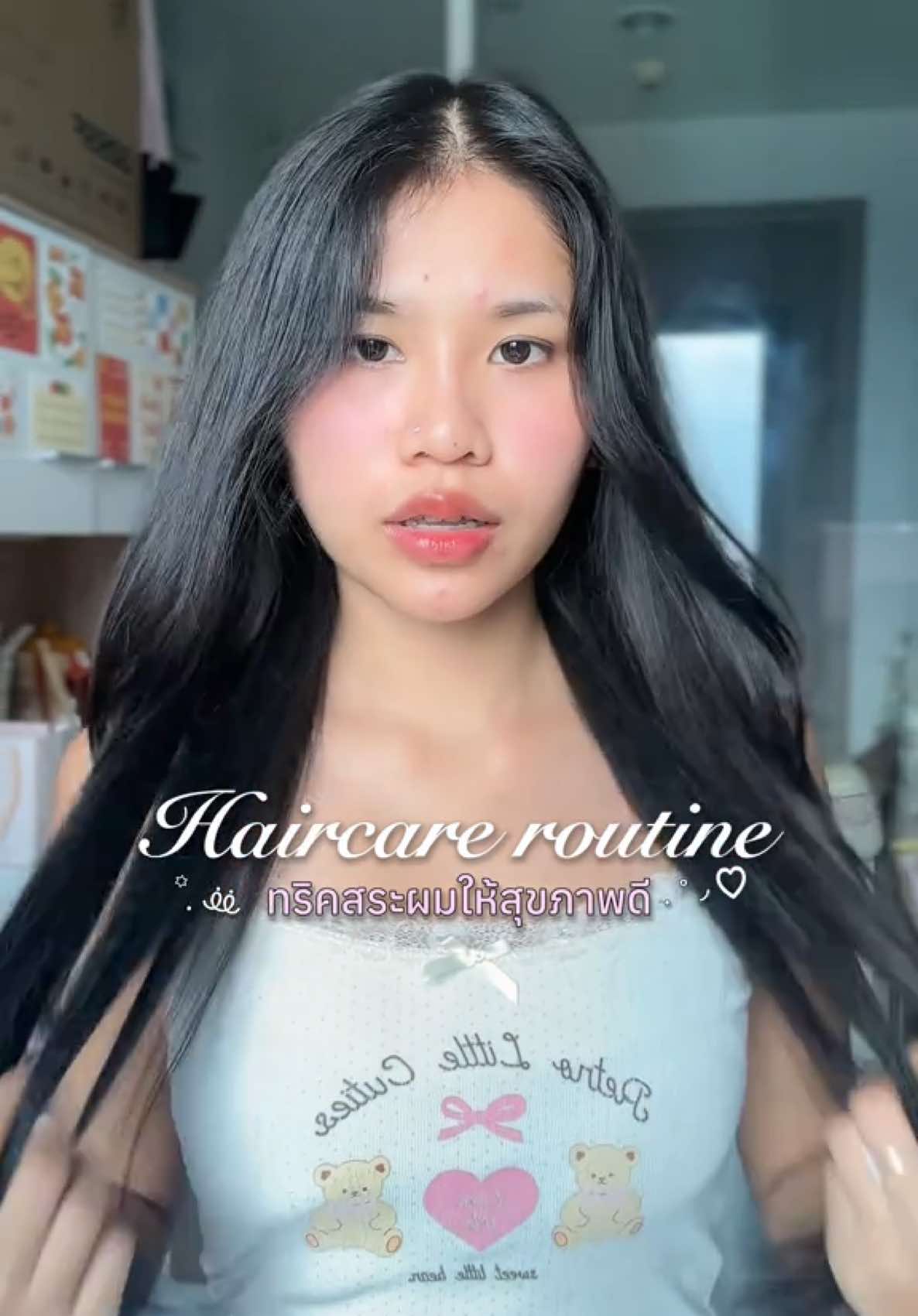 วันนี้แบมมาแชร์ทริคสระผมให้สวยสุขภาพดี ✨🤍🎀  #DOVERebornStronger  #DoveThailand #haircareroutine 
