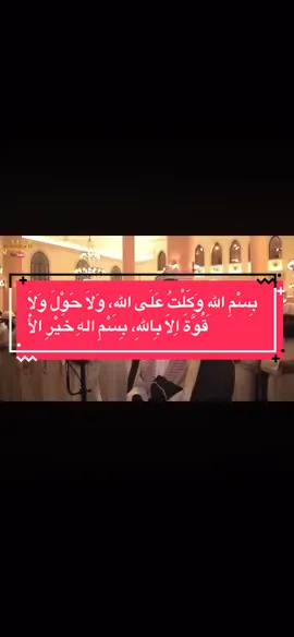#islamic #allahuakbar #allofusaredead #Surah AlBaqrah - Alshiekh Adel AlKalbani - from Traweeh 1435 / 2014#بِسْمِ اللهِ وَكَلْتُ عَلَى اللهِ، وَلَا حَوْلَ وَلَا قُوَّةَ اِلَا بِاللهِ، بِسْمِ الهِ خَيْرِ الْأَسْمَاءِ، بِسْمِ اللهِ الَّذِي لَا يَضُرْمَعَ اسْمِهِ شَيْءٌ فِي الْأَرْضِ وَلَا فِي السَّمَاءِ، وَهُوَ السَّمِيعُ الْعَلِيم، بِسْمِ اللهِ عَلَى كُلِّ مَا أَنْعَمَ اللَهُ بِهِ عَلَيْنَا❤️❤️🫶🫶 👂👂🙏🙏 