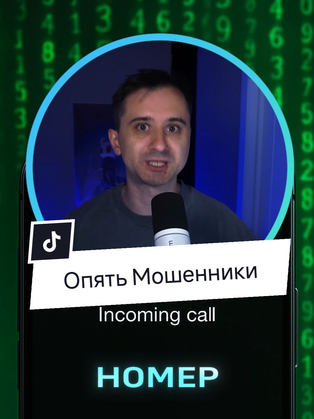 Срочно делимся роликом с родными! Мошенники опять придумали новый способ обманывать людей! 