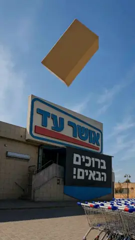 עכשיו בחנויות  #ישראל #אושרעד #עגלות #לידה 