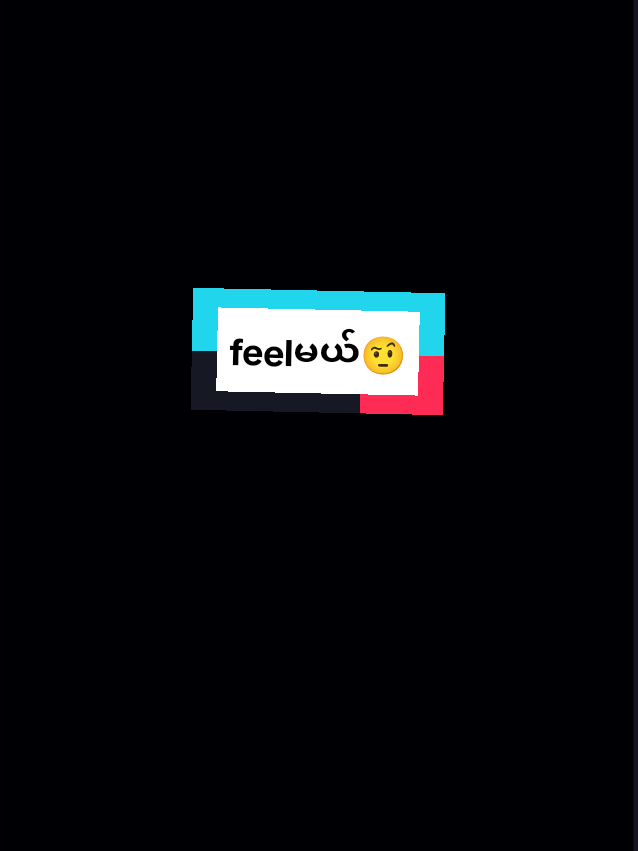 #မစွန့်လွတ်ဘူး #feel #feelတလိုင်း☺💔🥀  #မူးရင်ကိုcrdပေးပ့တယ်  #viewတွေရှယ်ကျ😞✋ 