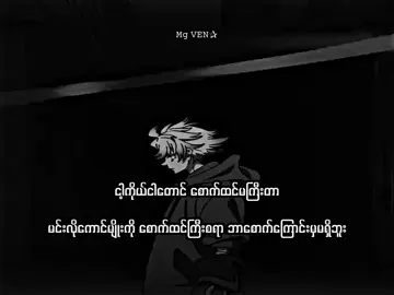 ?. . . . . . .#mgven #mgven_2006 #xyzbca #lyrics #xyzbcafypシ 