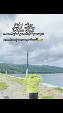 ကမ္ဘာပျက်မနေဘူး ရရင်ယူသွား