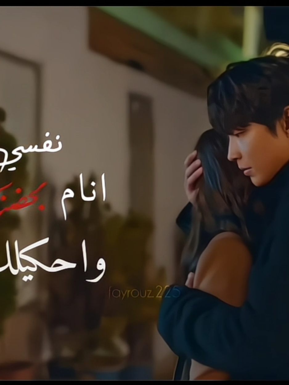المسلسل الوحيد الي كل الاغاني بتلبق له😭✨#الحمدلله_دائماً_وابداً🌷 #الصلاة_والسلام_عليك_ياحبيبي_يارسول_الله🤍 #تفاعلوا_لايك_فولو_اكسبلوور🦋 #لايكات좋아요🐰🎀 #مشاهدات🙂🔪 