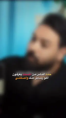 اكو رسايل منك واصلتني🫂♥️. . . . . . #شعر_شعبي_عراقي #شعر_شعبي_عراقي #شعر_غزل 