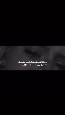 #💔🥀 #hawler_slemani_dhok_karkuk_hallabja 
