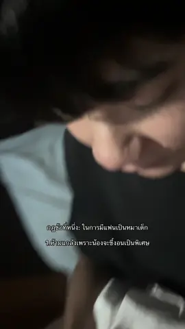 #แฟน