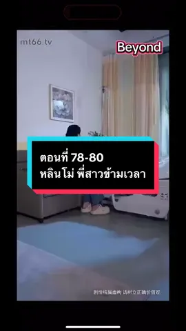 ตอนที่ 78 -80 #หลินโม่พี่สาวข้ามเวลา #มินิซีรีย์ #หนังจีนสั้น #มินิซีรี่จีน 