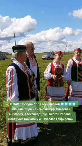#придвинскийкаравай2025 #урожай2025 #докшицкийрайон #подарки #профсоюз 