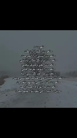#اكسبلور #كتاباتي #اقتباسات #هواجيس 