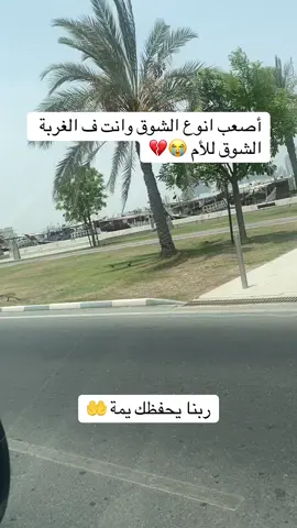 اشتقت لبيتنا الهناك ي يمة ضاقت بي هنا 😭😔💔#القوات_المسلحة_السودانية🦅🇸🇩🦅 