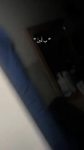 کرایەوە…💔#toze_acc_bo_bratan💙🦋 #foryoupage @B.laban.suli - ب لبن سلێمانی 