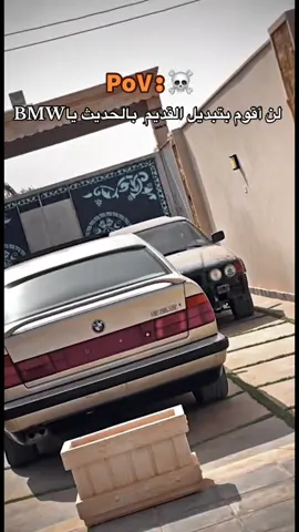 #ترند #يربح_من_يصلي_عن_النبي🌙 #explore #fypシ゚ #vairal #bmw 