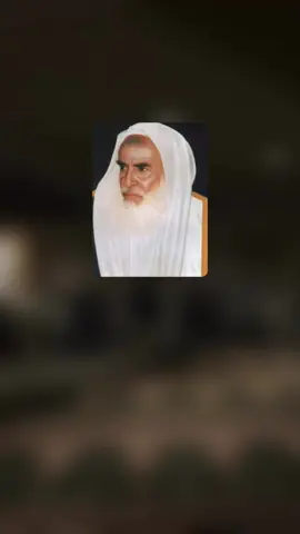 #ابن_عثيمين_رحمه_الله 