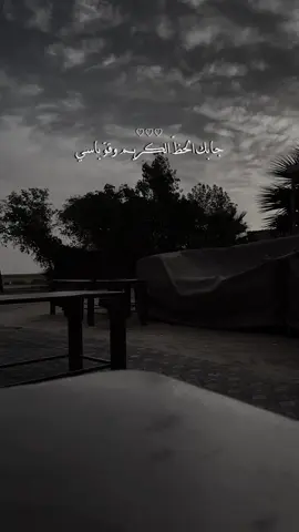 جابك الحظ الكريم 😔♥️ @