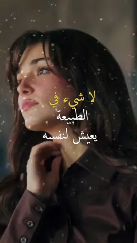 اِصنعْ جميلًا وكن في الناسِ ذا أدبِ  ولا تفاخِرْ بما أوتيتَ من نسبِ  بعضُ الزهورِ إلى الأشواكِ نَنْسبُها    وأخبثُ الخمرِ منسوبٌ إلى العنبِ...٠🦋🕊 #مساؤووو💗