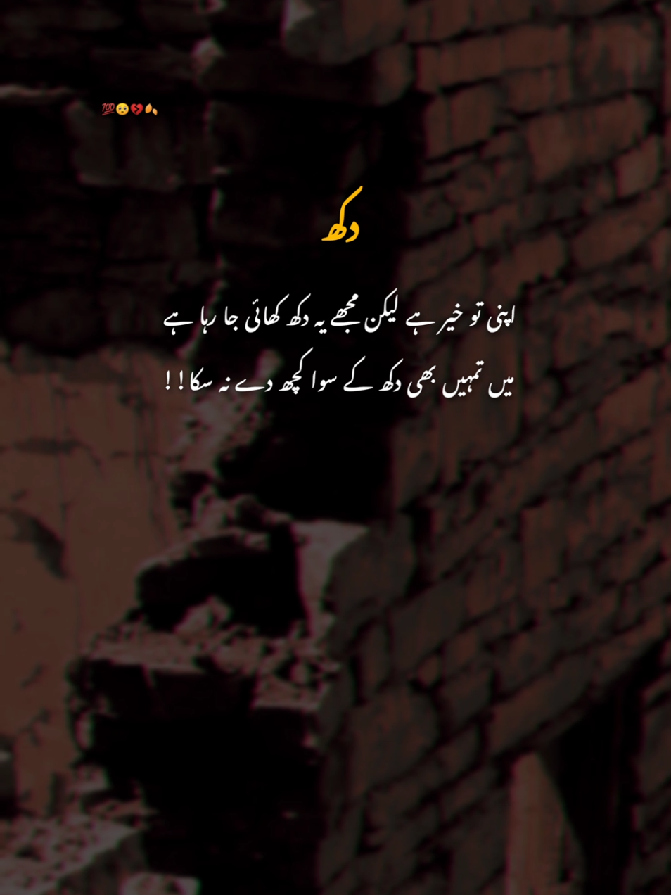 Dukh 💯🥺 #unfreezemyacount🙏 #growmyaccount #fyp #foruyou #videoviral 
