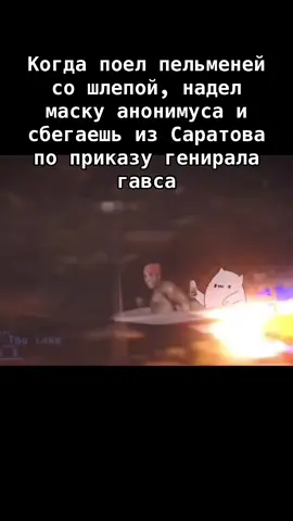 #2021 #скаладжонсон #шлепа #анонимусы 