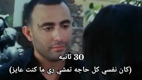 part 12 كان نفسي كل حاجه تمشي زي ما كنت عايز  #رياكشن #هادف #مشاكل #الحياة 