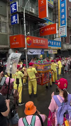 山邊媽祖遊板橋 #白沙屯媽祖 #山邊媽祖 #板橋 