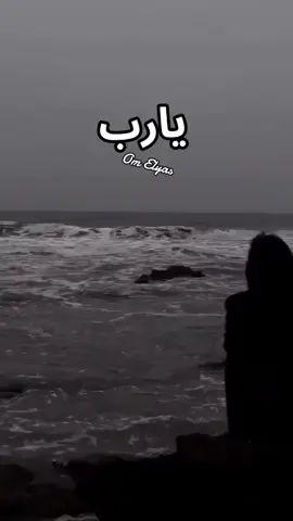 #الوجع_اكثر_من_الجروح #وحدتي_سر_سعادتي #المشاهدات #💔🥀🥺 