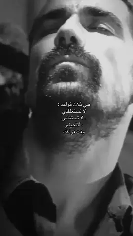 لاتجيني وقت فراغك 💔١.                                 #explore #foryoupage 