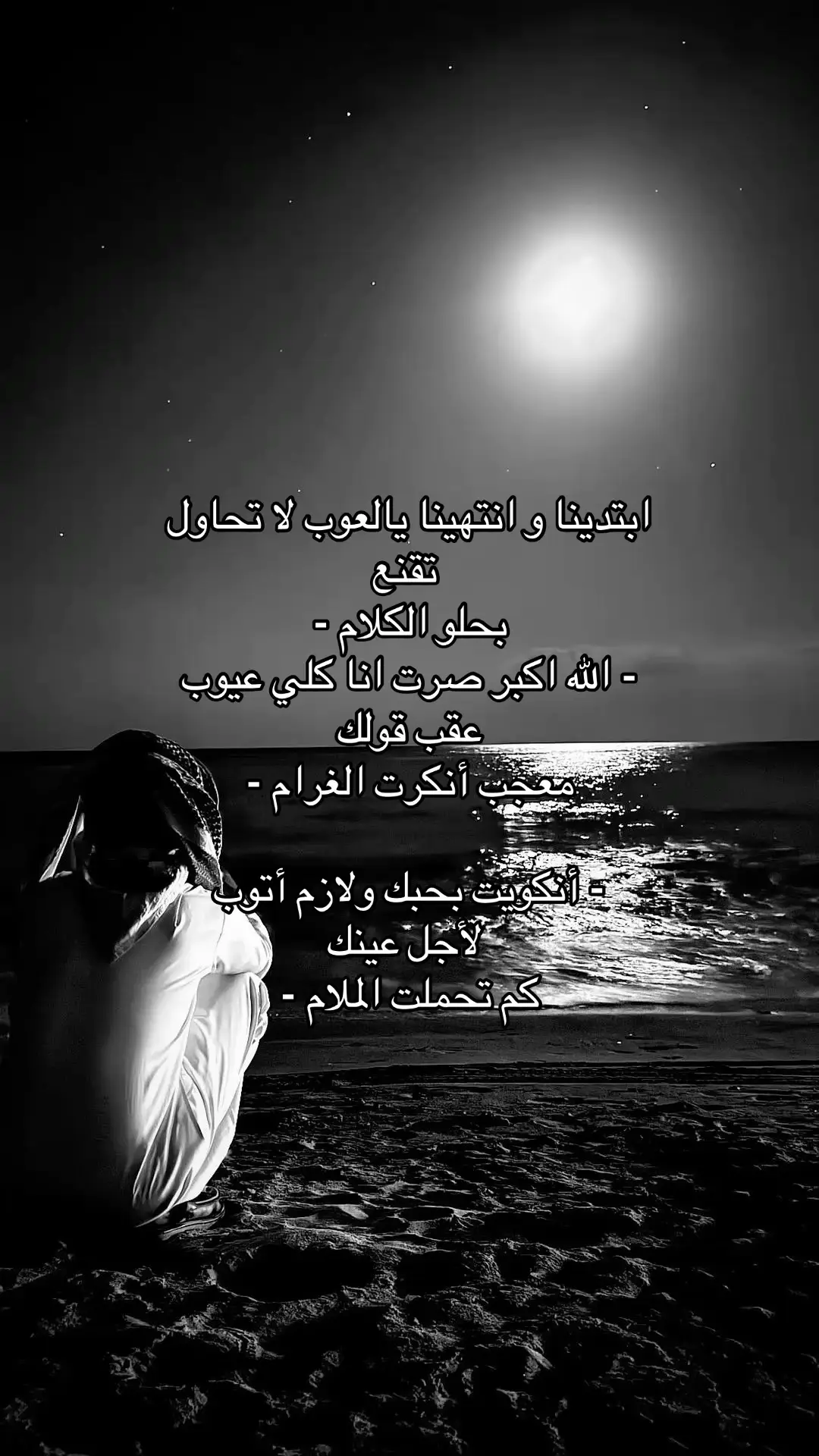 #fyp #foryou #اكسبلورexplore #شعر #قصيد 