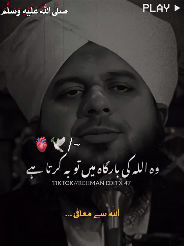 Peer Ajmalrazaqadri bayan 🫀🕊️.#creatorsearchinsights  #peerajmalrazaqadri #islamicstatus #islamic_video #rehman_editx_47 