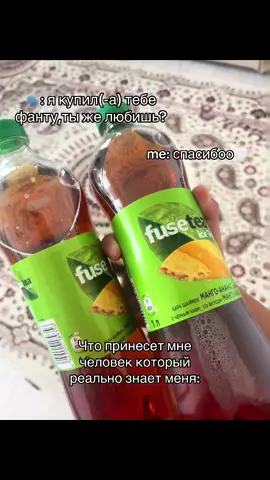 #фьюсти #мангоананас #реек😍  